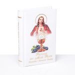 Książeczka do Komunii - Przyjdź do Mnie Panie