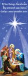 Baner na Boże Narodzenie  "W noc Bożego Narodzenia" 75x200 cm