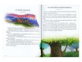 Biblia na każdy dzień