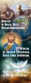 Baner religijny Trójca Święta -  75x200cm