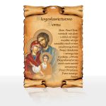  Błogosławieństwo Domu - Święta Rodzina - obrazek 