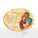 Błogosławieństwo Domu-Święta Rodzina, złocony