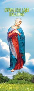 Baner religijny Najświętsza Maryja Panna "Chwalcie łąki umajone" - 50x130 cm