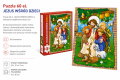 PUZZLE 60 el. JEZUS WŚRÓD DZIECI