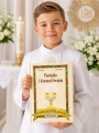 O wielkich Polakach dzieciom - Pamiątka I Komunii Św.